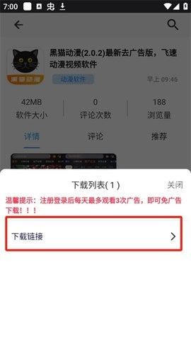 酷猫软件库去广告