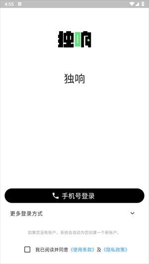 独响app