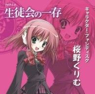 学生会的一己之见LV2galgame