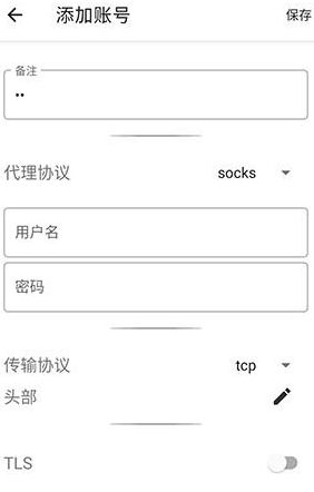 六花直装公益版