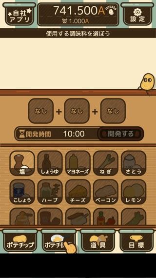 薯片厨房汉化版