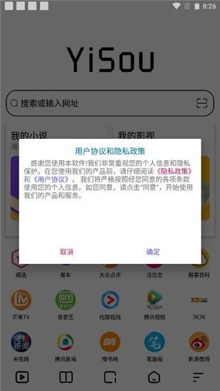 易搜浏览器app官网版