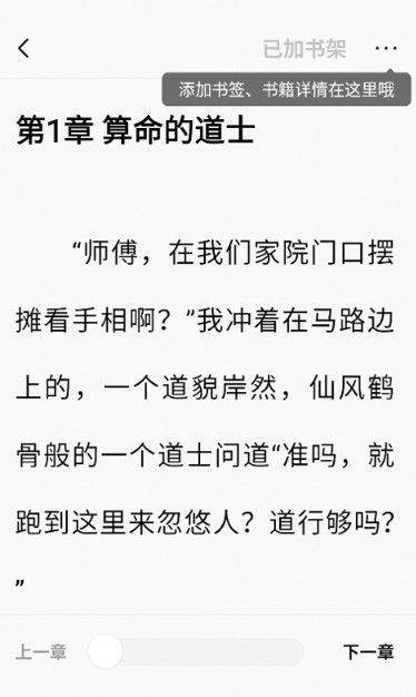 疯狂追书免费版