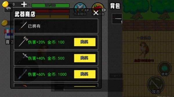 修勾吃丹修仙官方版