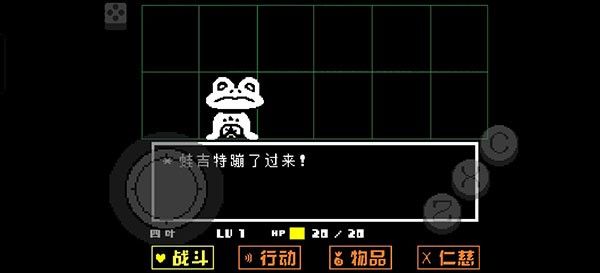 传说之下黄金正义MOD菜单