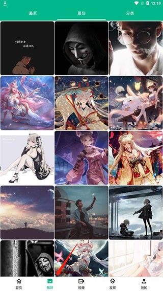 心悦壁纸无广告