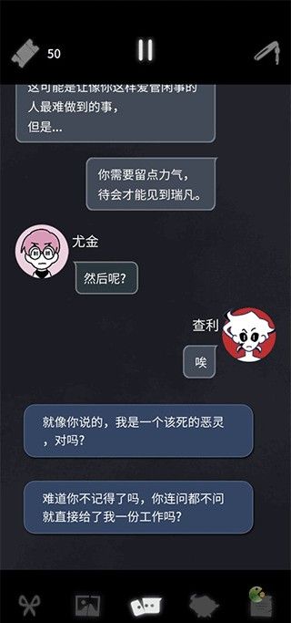 幽灵事务所2中文版