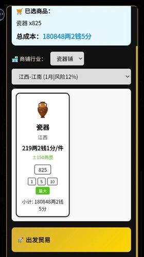 凡人百年志大明篇折相思