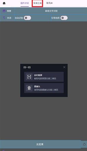 落寞工具箱安卓版