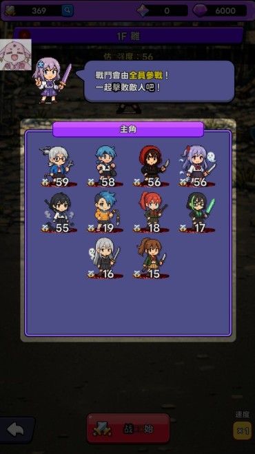 东京放课后之像素之刃