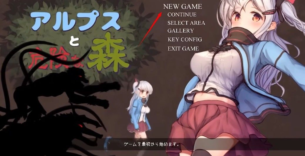 阿尔卑斯与危险森林桃子移植