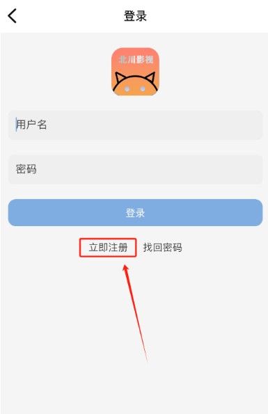 北川影视app官方版