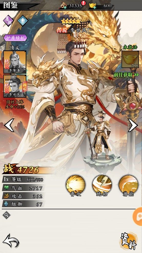 春秋玄奇官网版