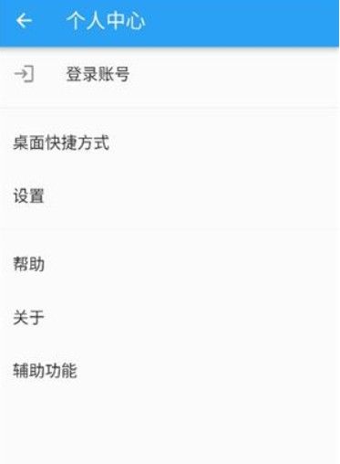 落寞工具箱安卓版