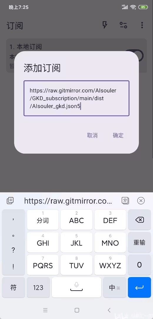 GKD软件
