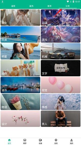 心悦壁纸无广告