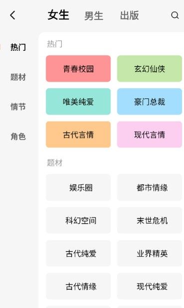 疯狂追书免费版