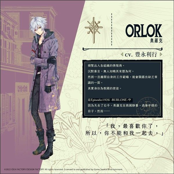 虔诚之花的晚钟安卓版