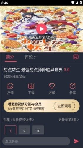 当鸟动漫无广告版最新版