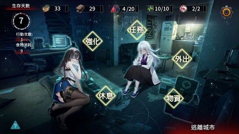 索命倒数安卓手机直装