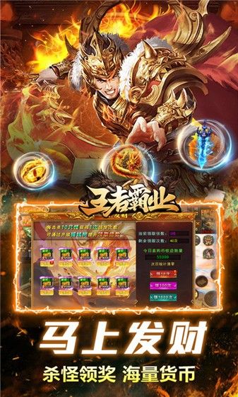 王者霸业刀刀爆爆爽