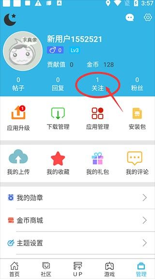 软天空8.7.3版本