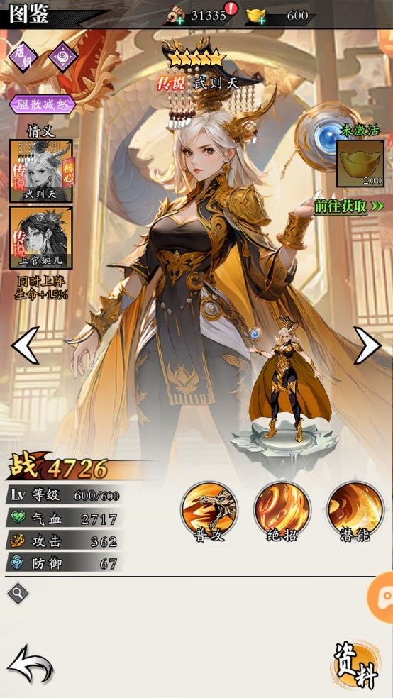 春秋玄奇官网版