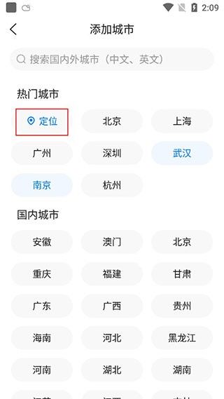 准时天气无广告版本