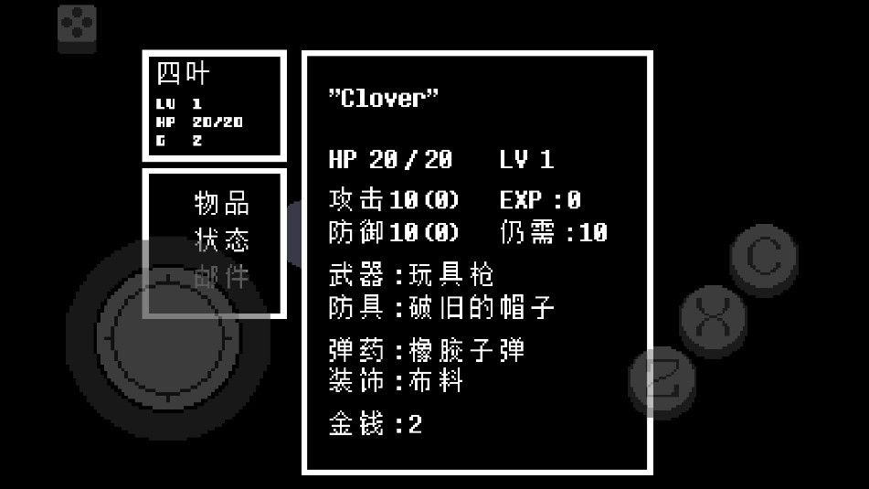 传说之下黄金正义MOD菜单