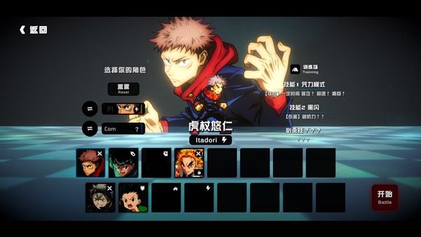 超战记五条悟版