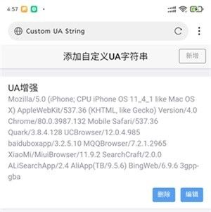 网梭浏览器3.7.8