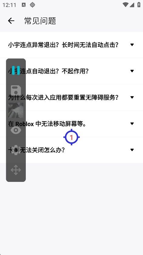 小宇连点器至尊版