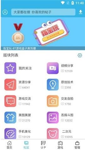 软天空8.7.3版本