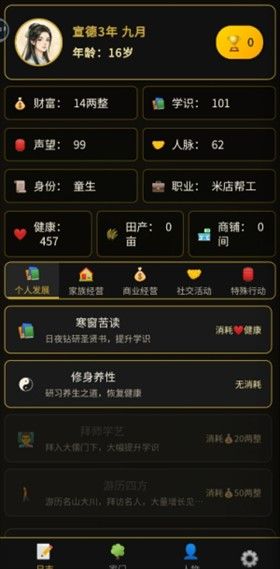 凡人百年志大明篇折相思