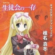 学生会的一己之见LV2galgame