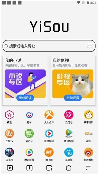 易搜浏览器app官网版