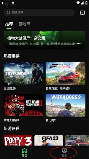 西瓜云游官网版