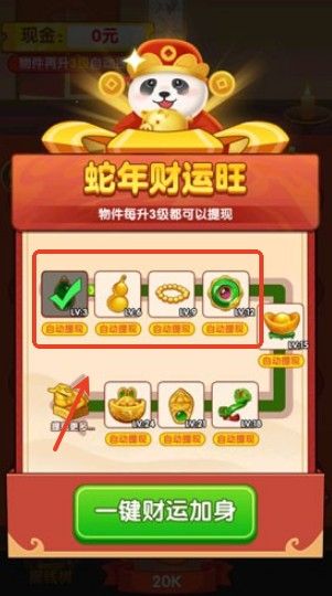 财运合不停赚钱游戏