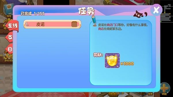 口袋妖怪梦的延续改版