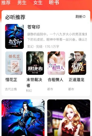 疯狂追书免费版