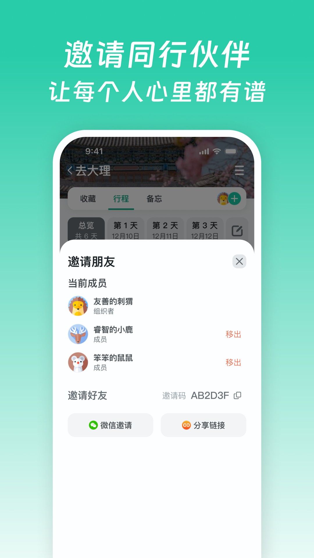 小旅星app
