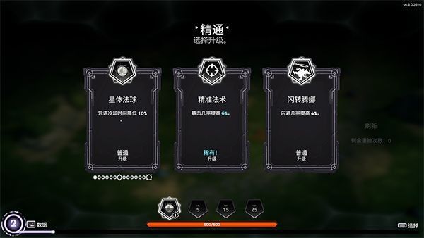 咒语旅团中文版手机版