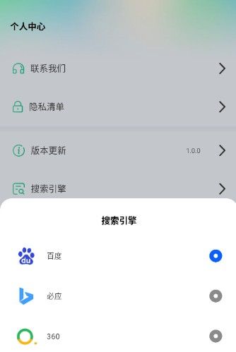 悟咖浏览器app