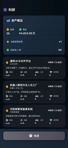 从零开始的首富免广告