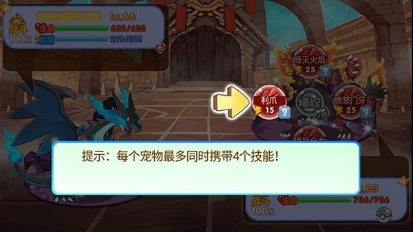 口袋妖怪梦的延续改版