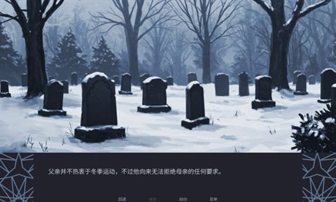 冬日婚礼TheWinterWedding