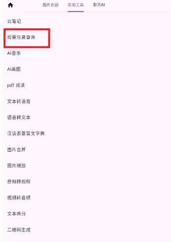 落寞工具箱安卓版