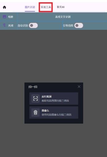 落寞工具箱安卓版