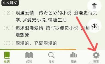 无痛单词app