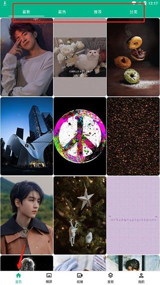 心悦壁纸无广告